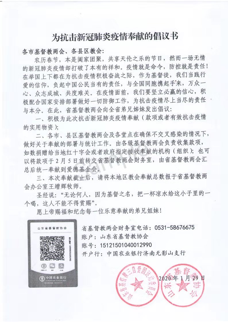 奉献通知.jpg 奉献通知.jpg
