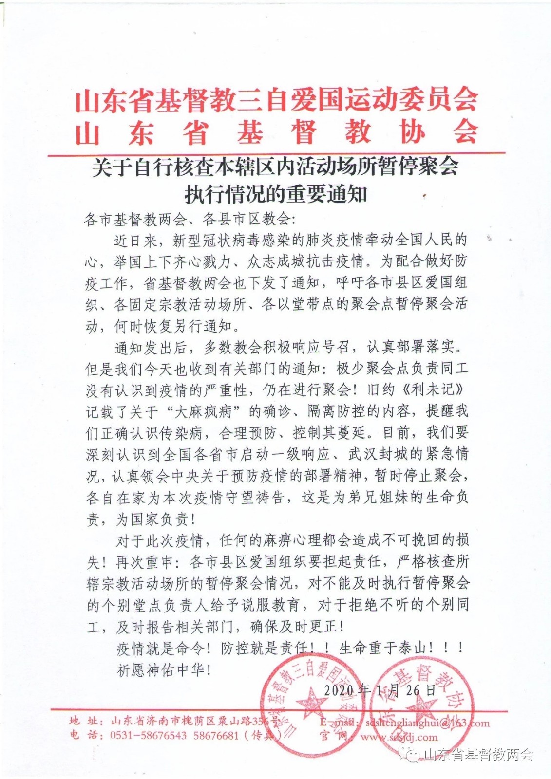 通知3.jpg 通知3.jpg