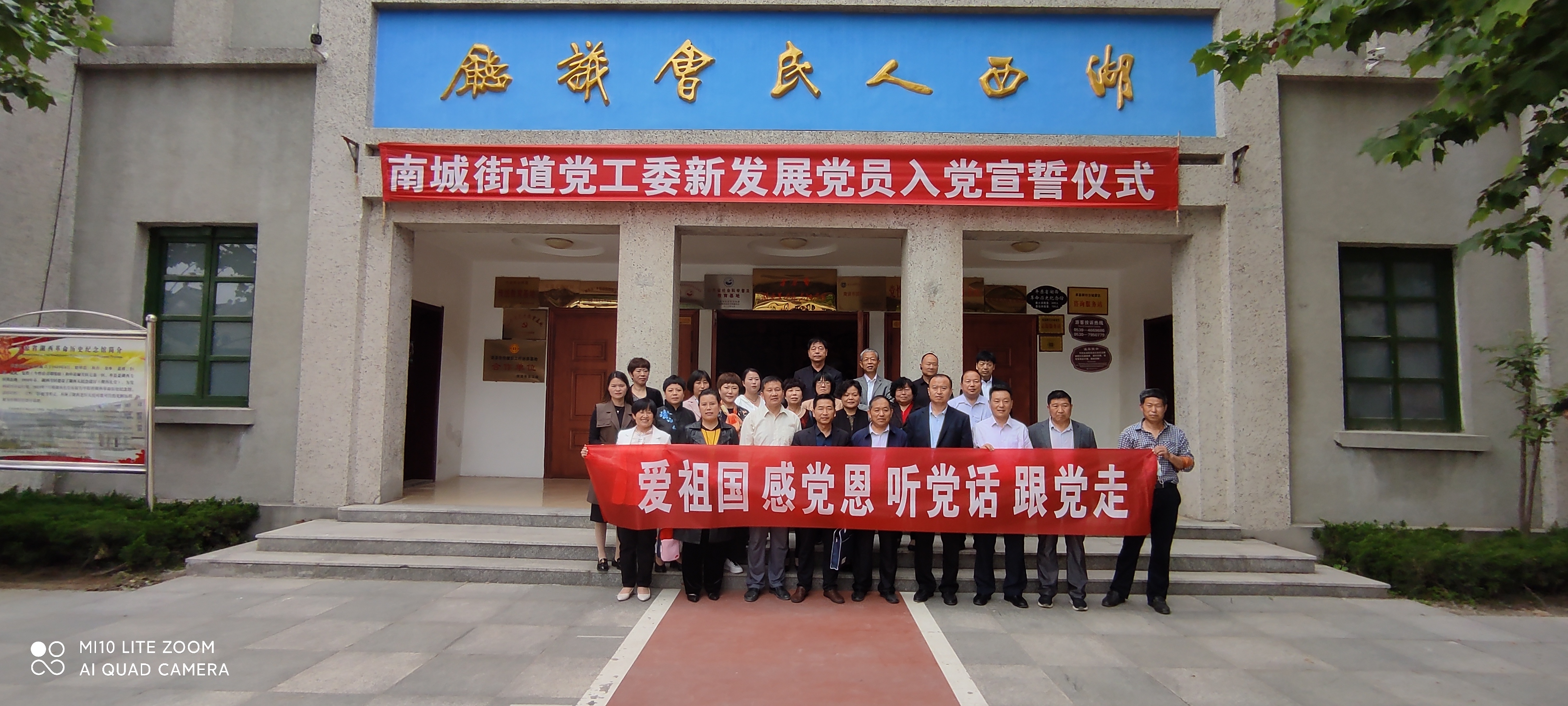 重温红色党史，弘扬爱国精神 ——山东省菏泽市基督教两会举行庆祝建党100周年系列