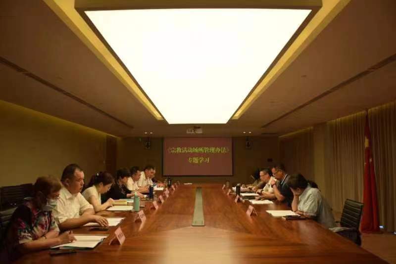 潍坊市基督教两会召开第二十四次集体学习 （扩大）会暨《宗教活动场所管理办法》 专