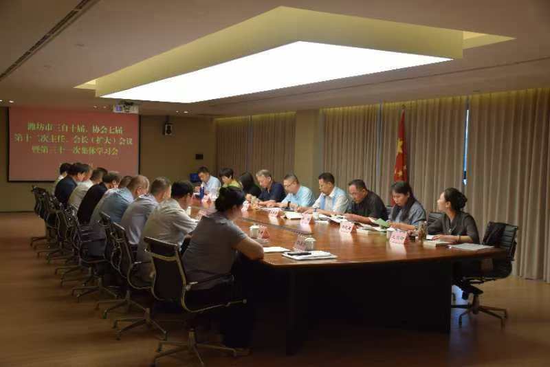 潍坊市基督教两会召开本届第十二次主任、 会长（扩大）会议暨第三十一次集体学习会