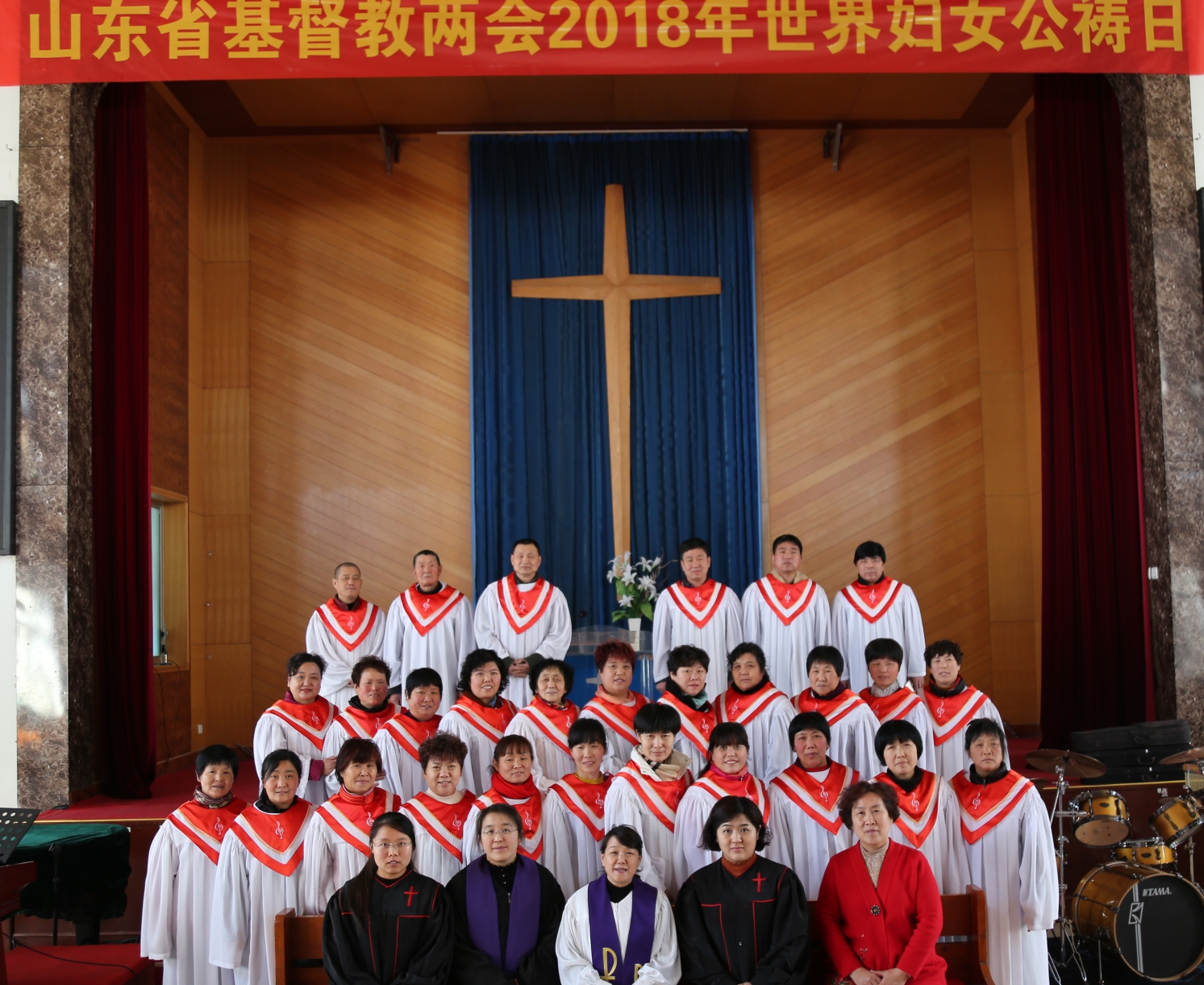 “上帝看着一切所造的都甚好！” ——山东省基督教两会举行2018年世界妇女公祷日