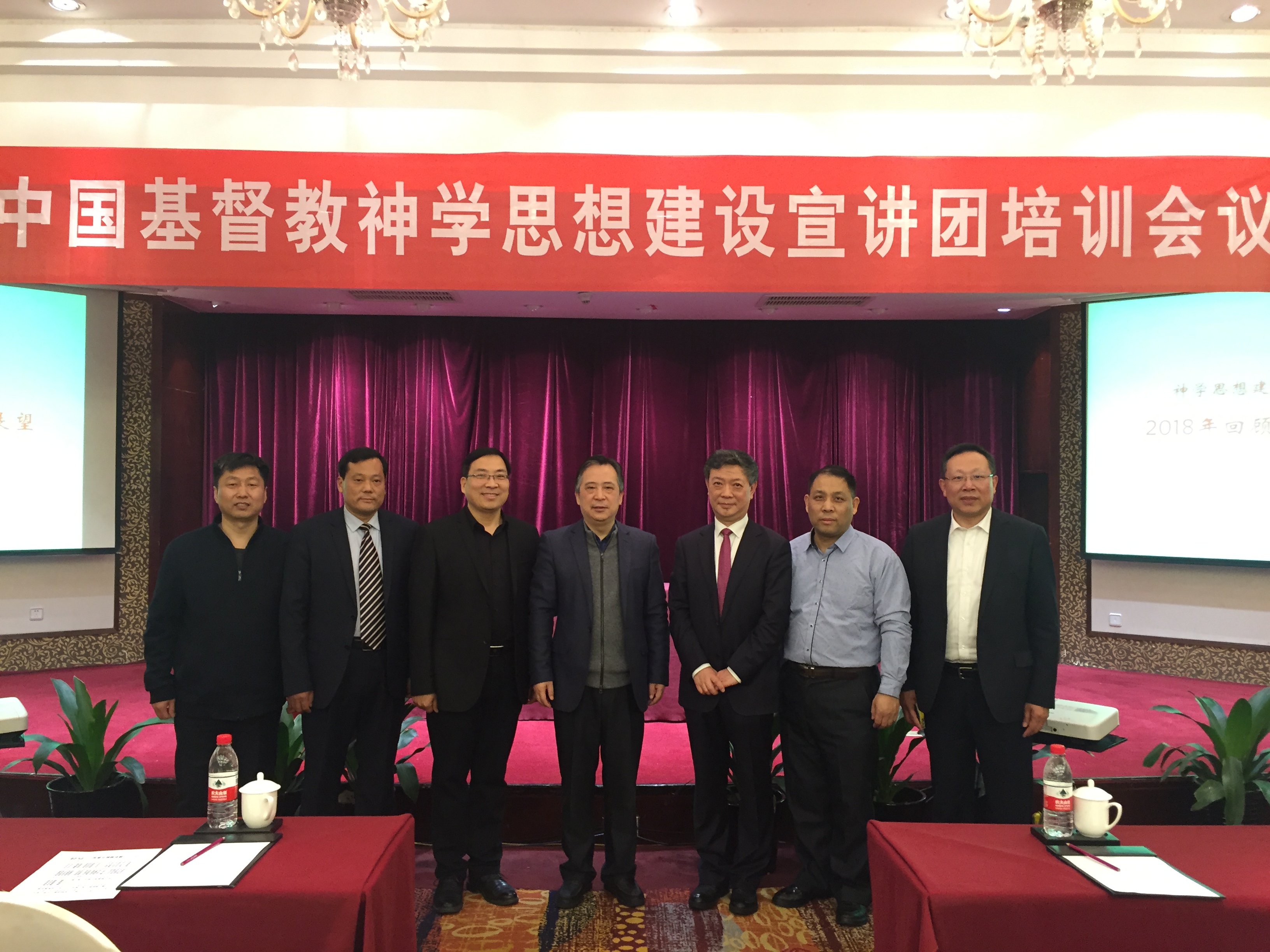 山东省基督教两会同工参加2019年中国基督教神学思想建设宣讲团培训会议