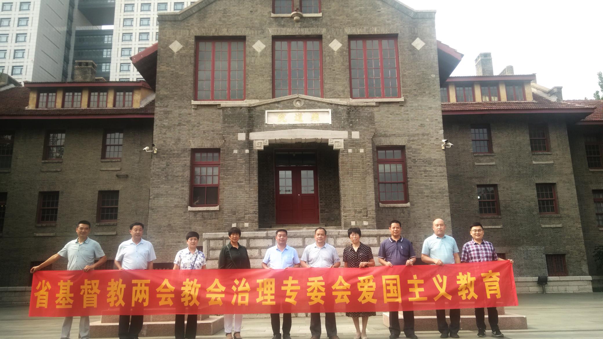 山东省基督教两会教会治理专委会举行 庆祝建国70周年系列活动