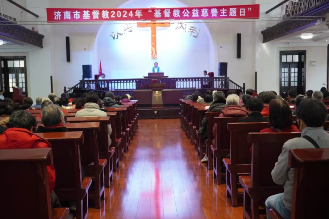 济南市基督教开展“基督教公益慈善主题日”活动