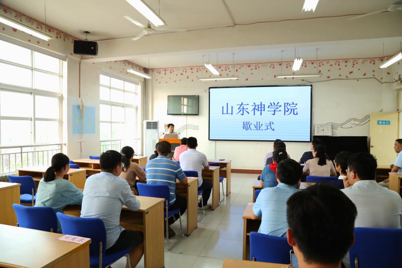 云端相聚 共颂主恩 ——山东神学院2020年春季学期线上歇业式