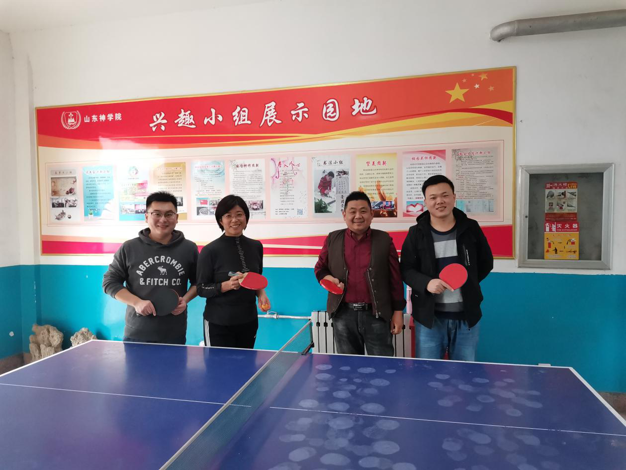 山东神学院举办第一期文体兴趣小组活动