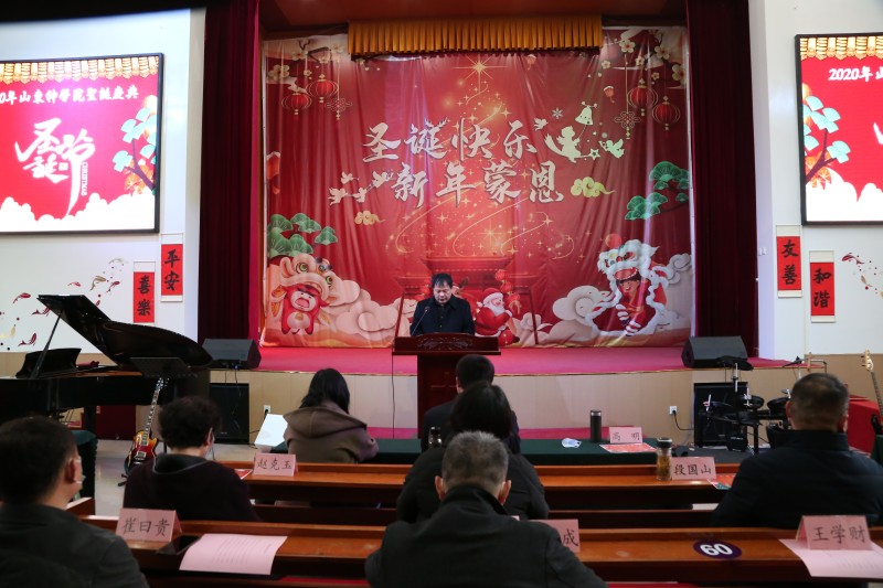 山东神学院举行2020年圣诞节感恩活动照片1.jpg 山东神学院举行2020年圣诞节感恩活动照片1.jpg