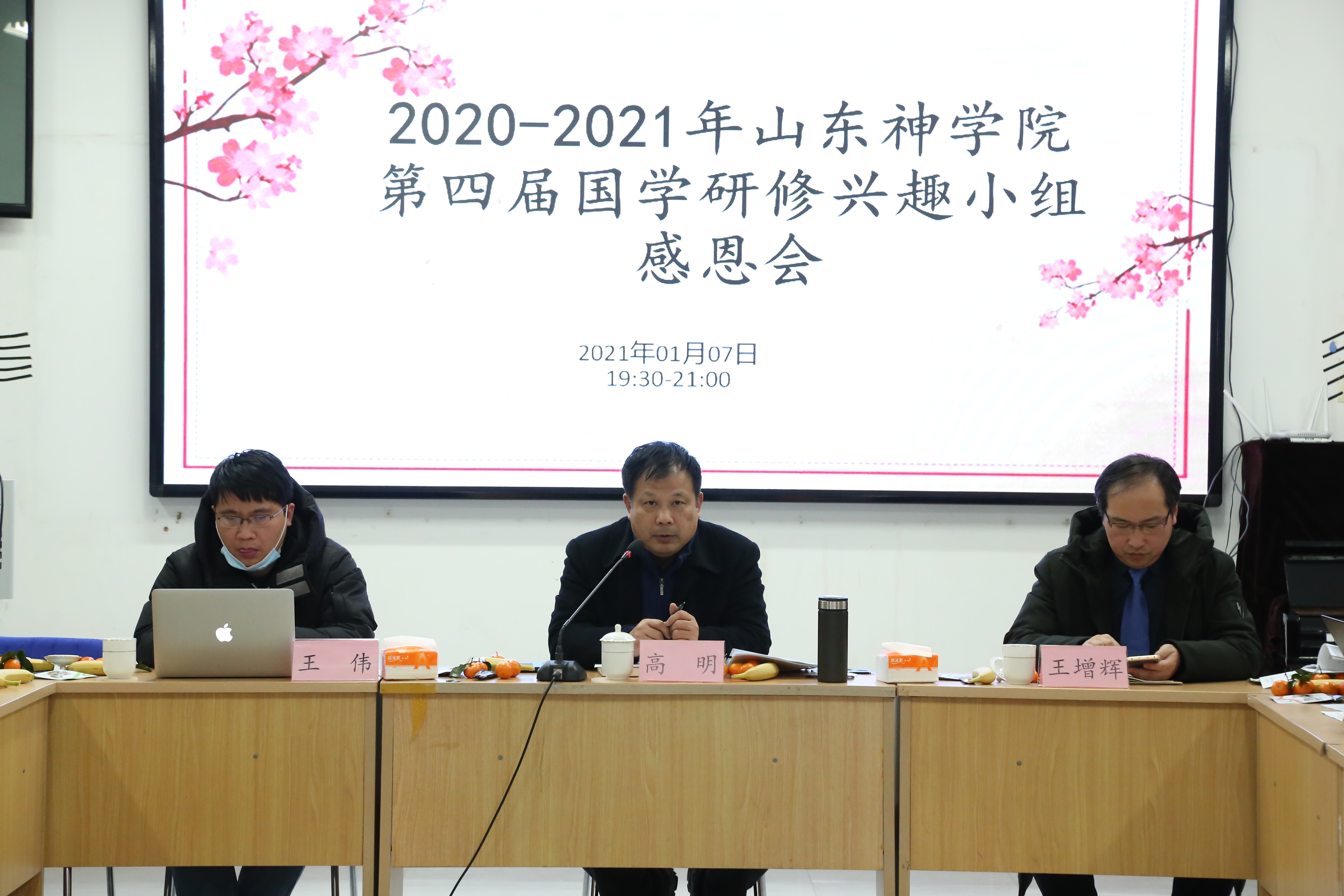 诵读国学经典 传承感恩情怀 ——山东神学院第四届国学研修兴趣小组举行期末感恩会