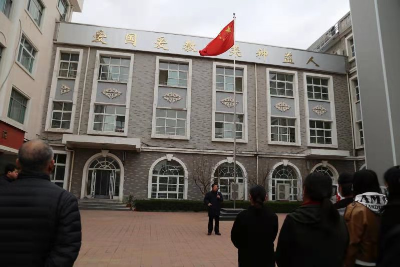 践行爱国爱教 坚持正信正行 ——山东省基督教两会举行升旗仪式