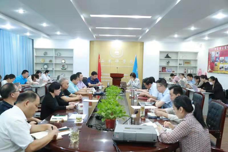 严防疫情 把准方向 精进治学 ——山东神学院召开2021年秋季新学期开学筹备会议