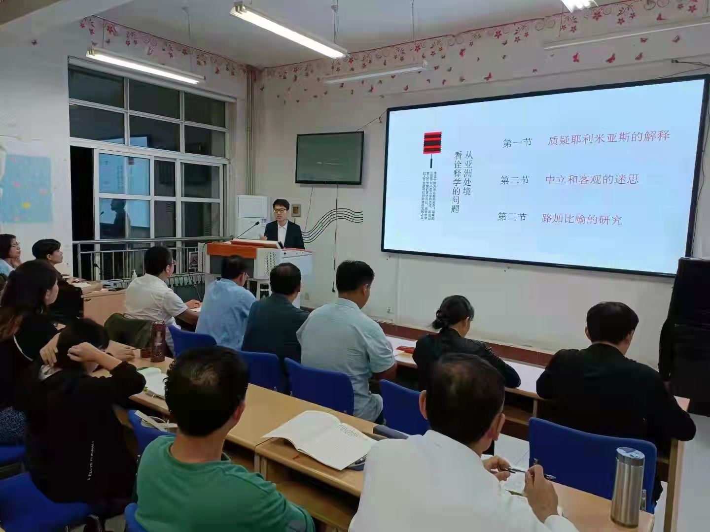 从处境化看“耶稣的比喻”的诠释问题 ——山东神学院圣经研究兴趣小组举行学习活动