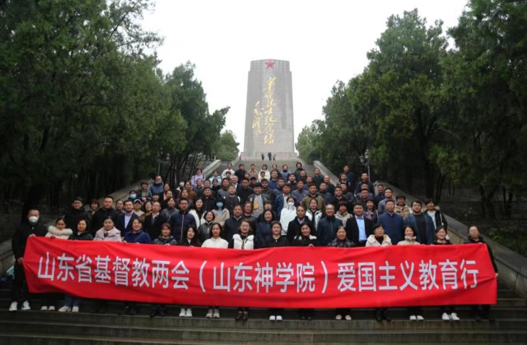 省基督教两会开展“追忆革命先烈 弘扬爱国精神”主题教育活动