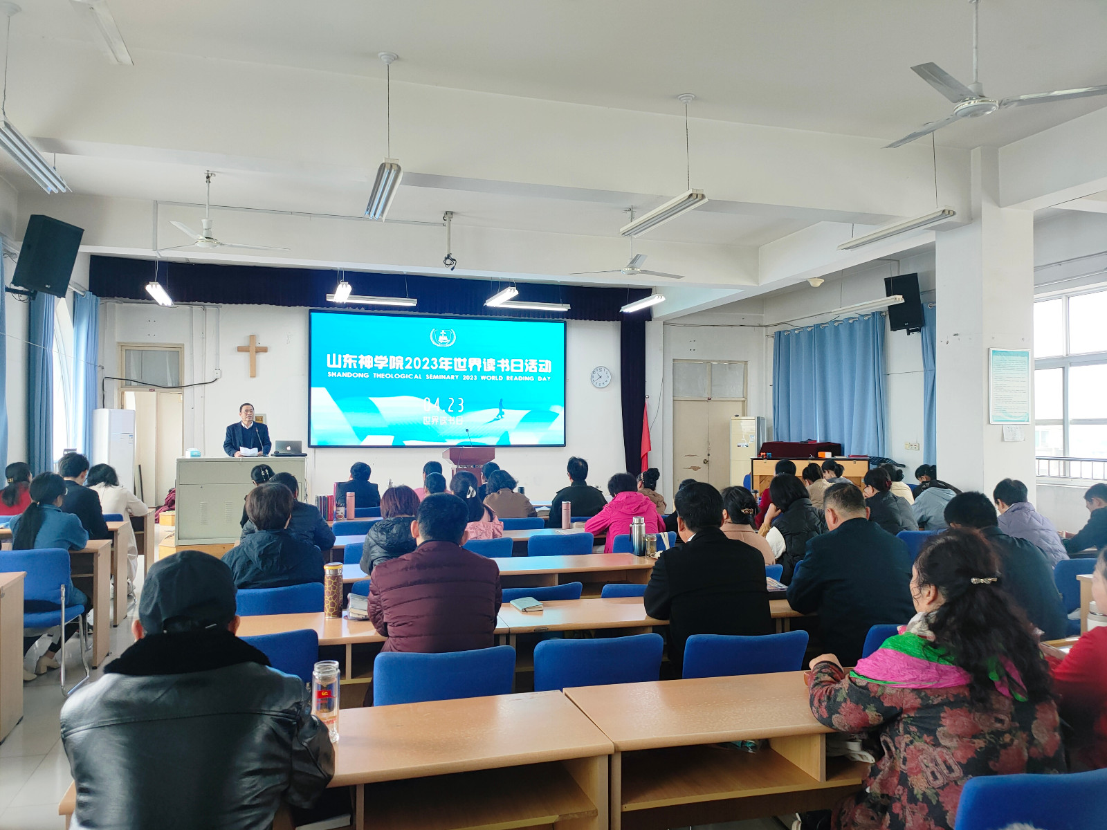 山东神学院2023年世界读书日活动