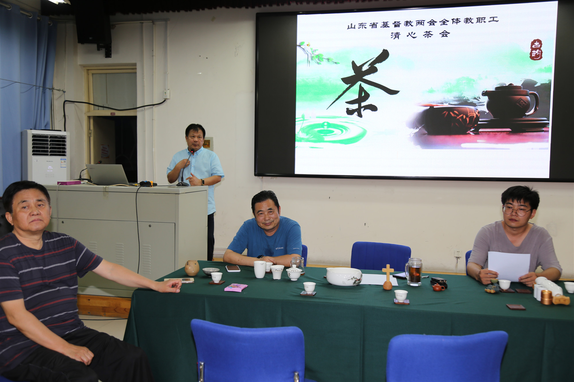 品茗清心，共述感恩——记山东省基督教两会“清心茶会”