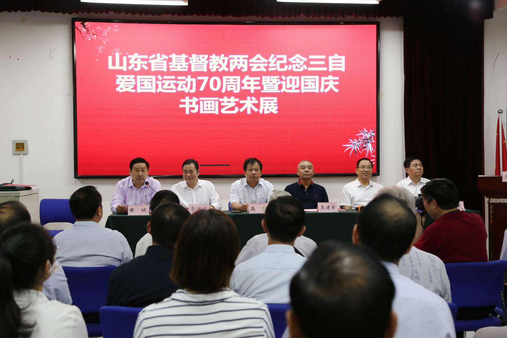 翰墨书盛世 丹青颂华章 ——山东省基督教两会举行庆祝三自爱国运动发起70周年暨迎