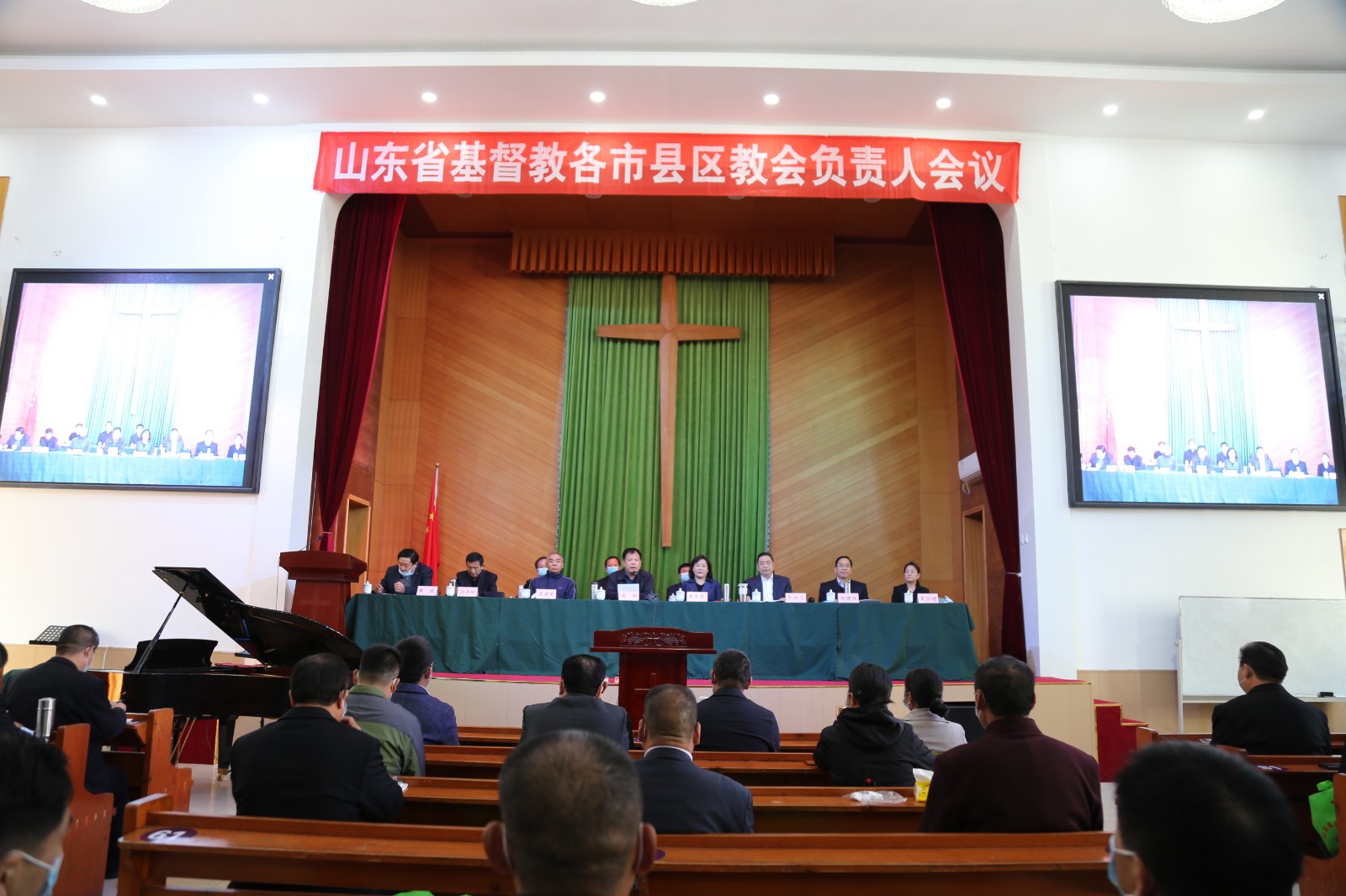 推进人才建设，办好神学教育 ——山东省基督教两会召开全省教会负责人会议