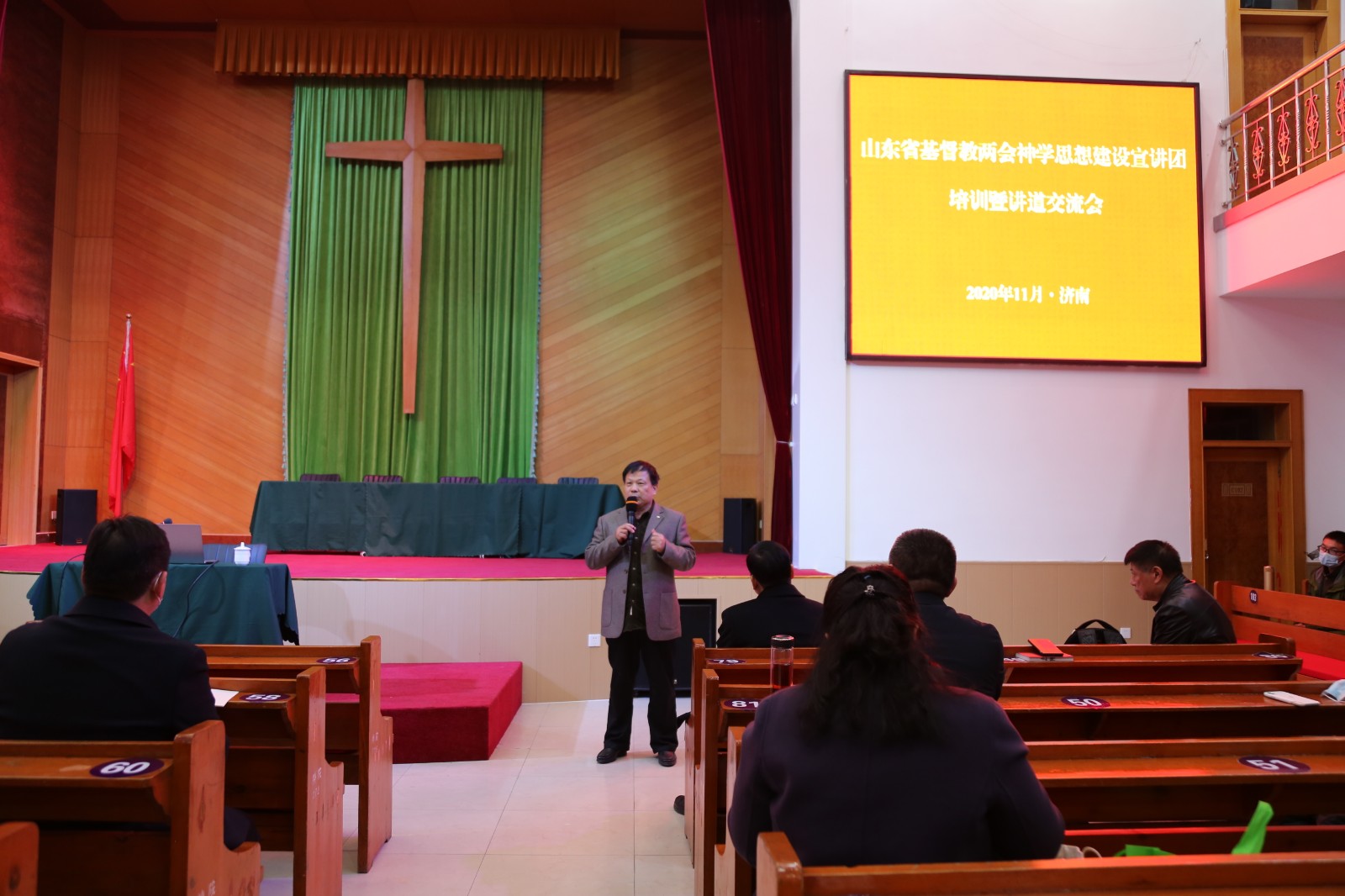 山东省基督教两会举行神学思想建设宣讲团培训暨讲道交流会议照片3.JPG