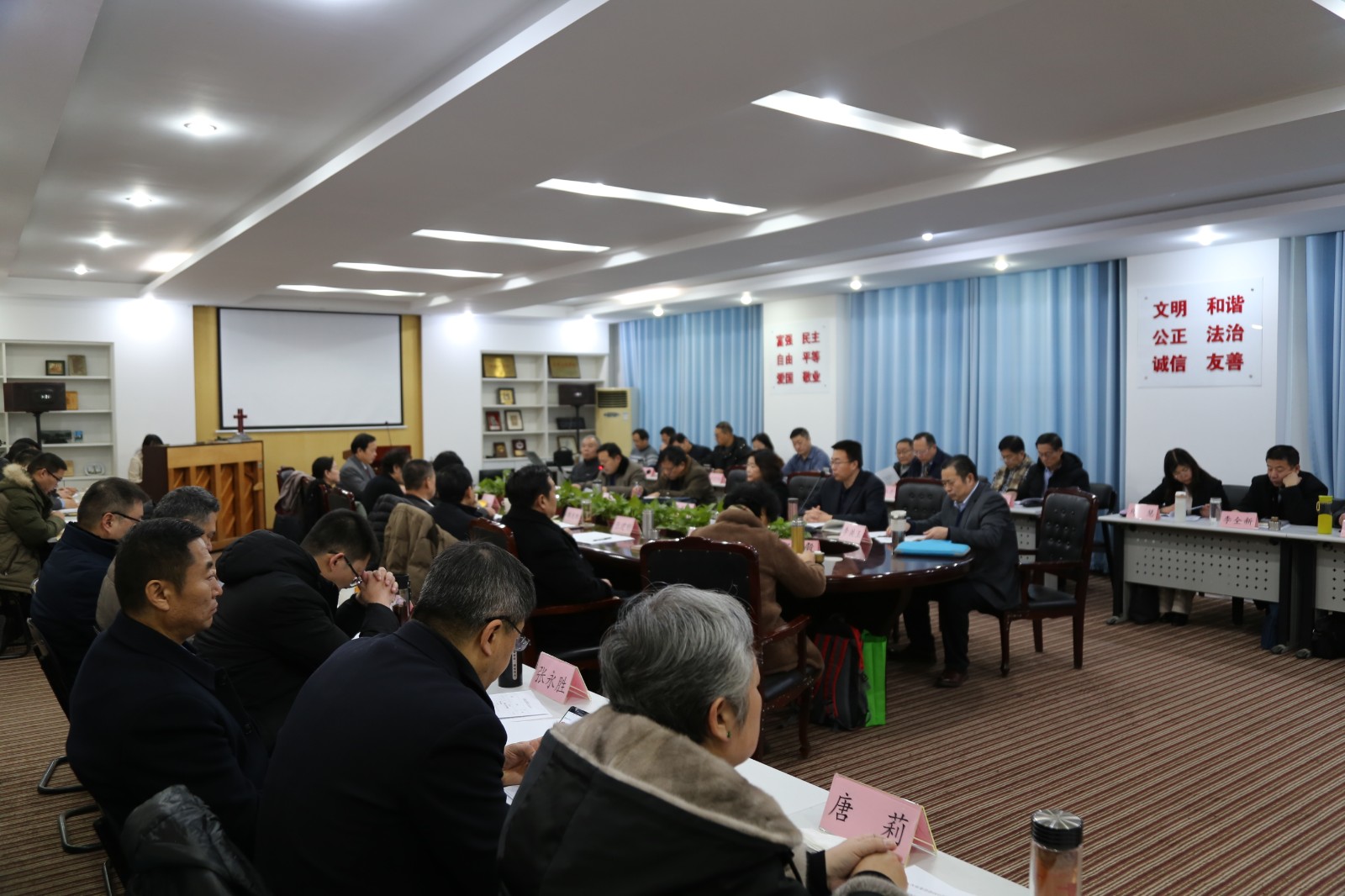 山东省基督教两会召开常委会暨班子年终述职会照片3.jpg 山东省基督教两会召开常委会暨班子年终述职会照片3.jpg