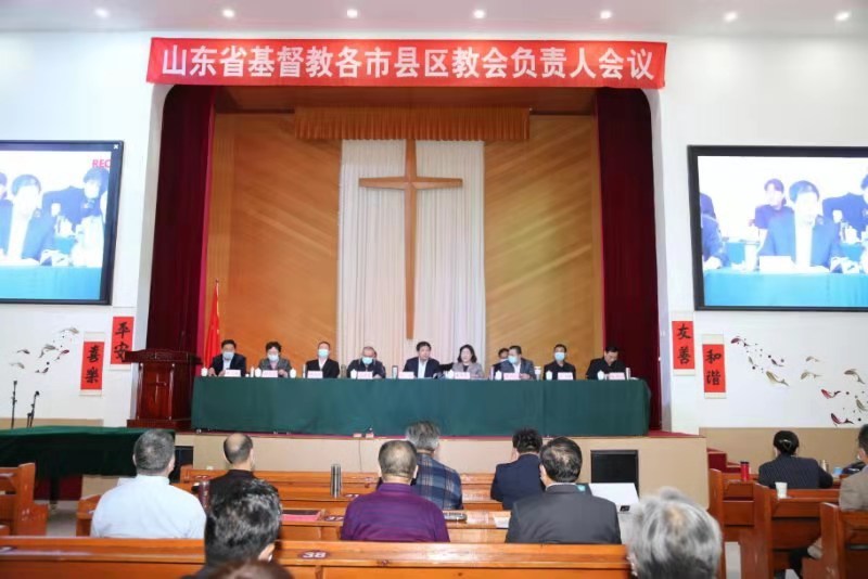 坚持基督教中国化方向 办好新时代山东教会 ——山东省基督教两会召开全省各市县区教