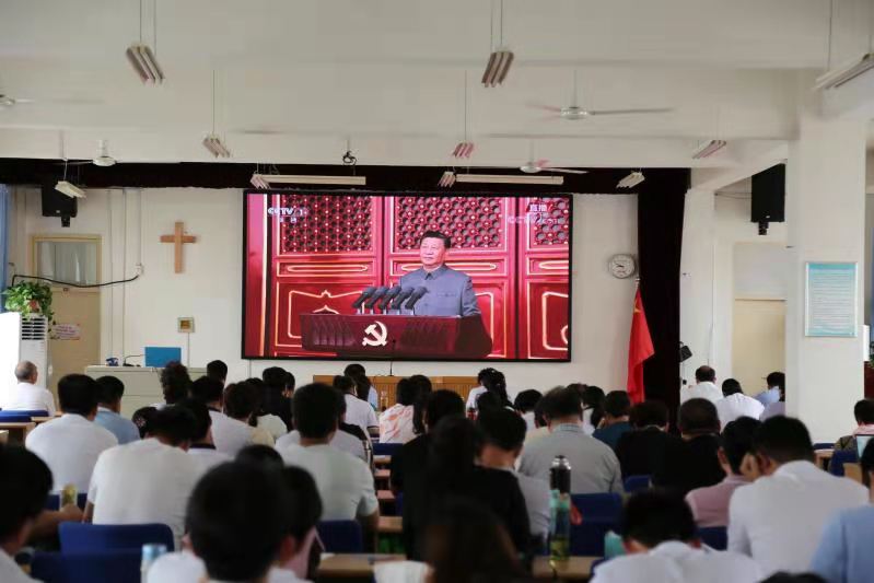 感党百年辉煌路 共启时代新征程 ——山东省基督教两会组织观看庆祝中国共产党成立一