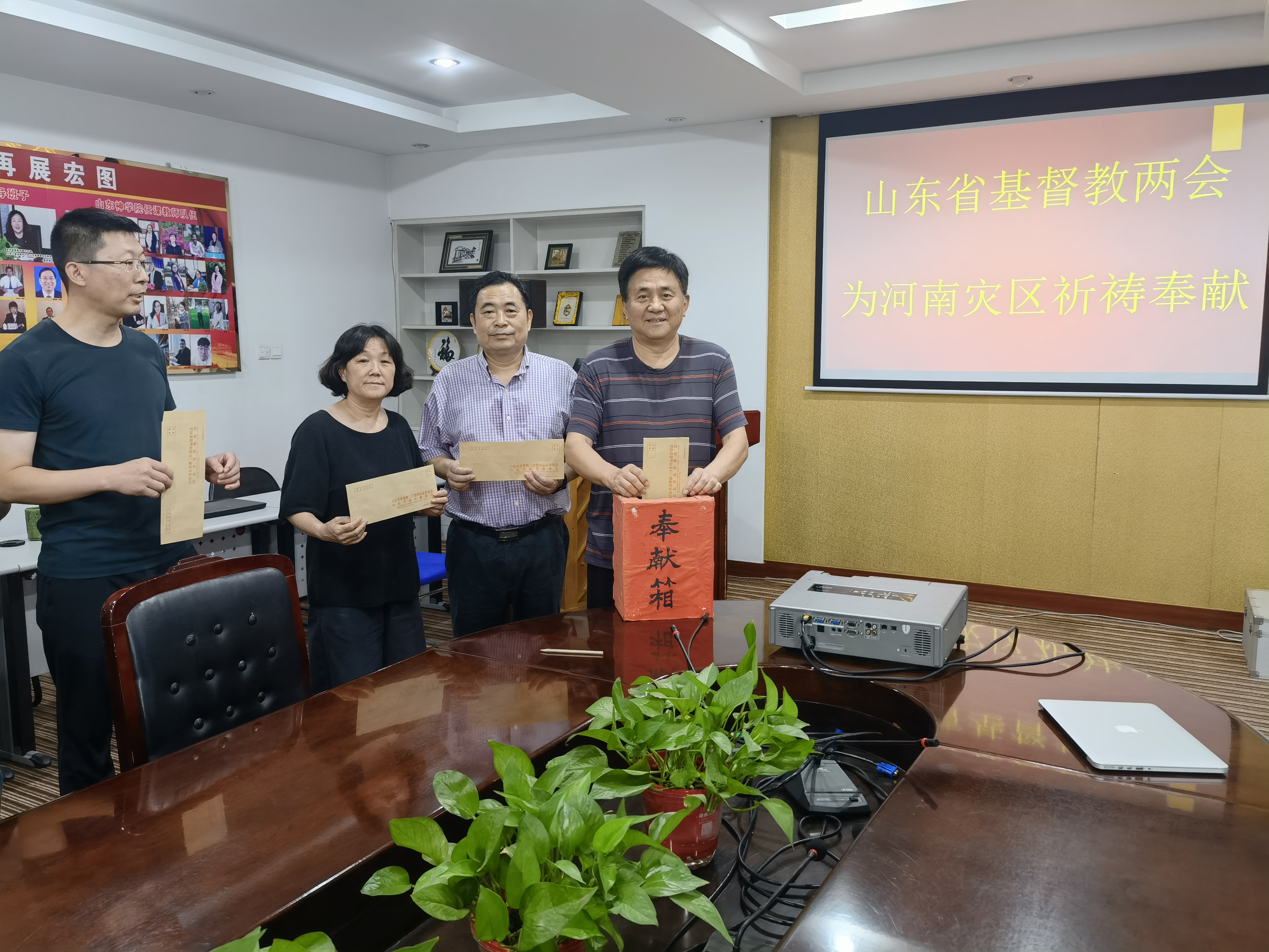 山东省基督教两会组织为河南洪涝灾区捐款