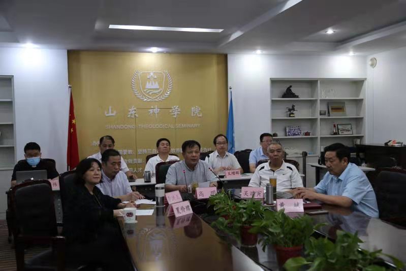 山东省基督教两会召开主席会长（扩大）会议