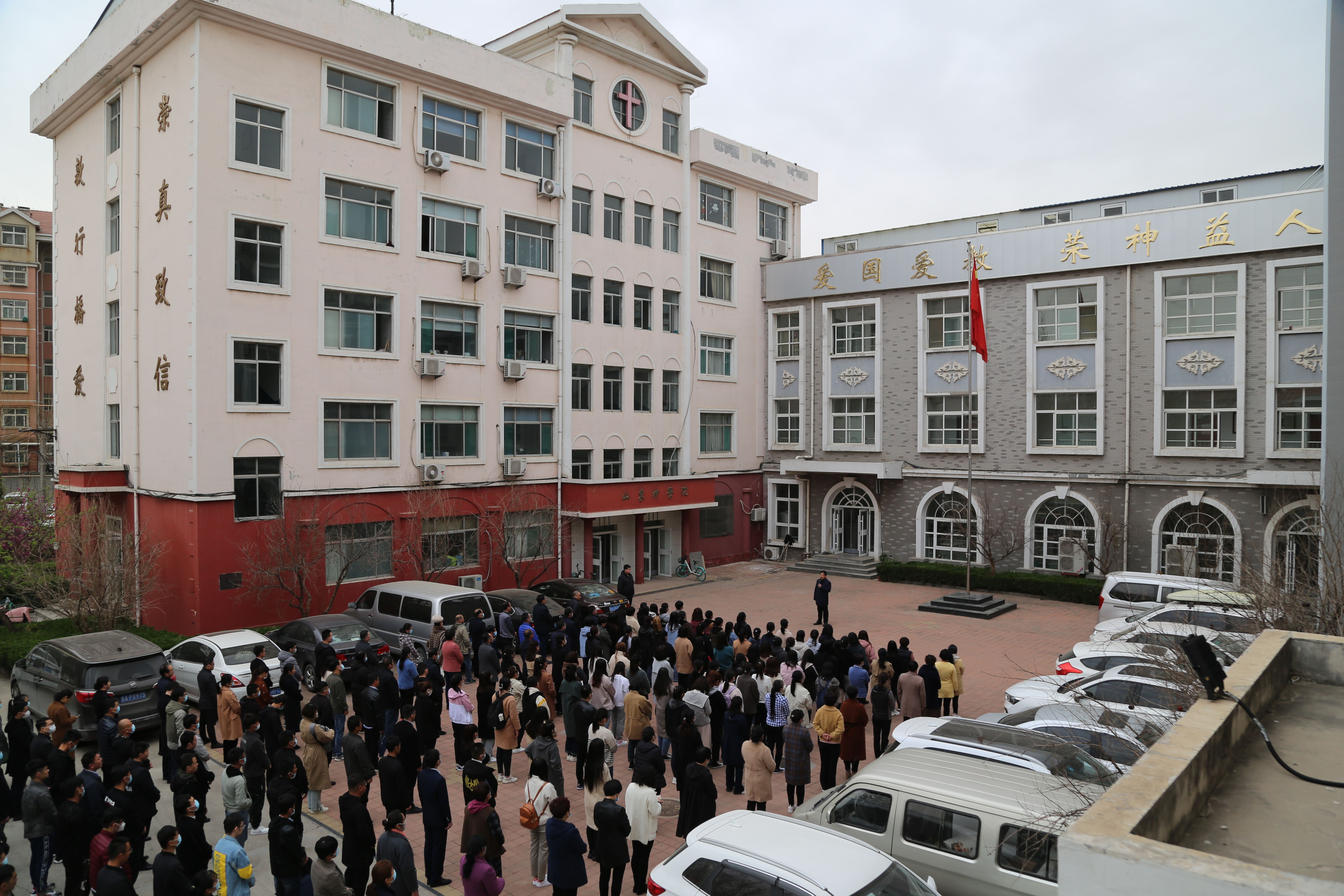 领悟全会精神 践行使命担当 ——山东省基督教两会举行升旗仪式学习六中全会精神