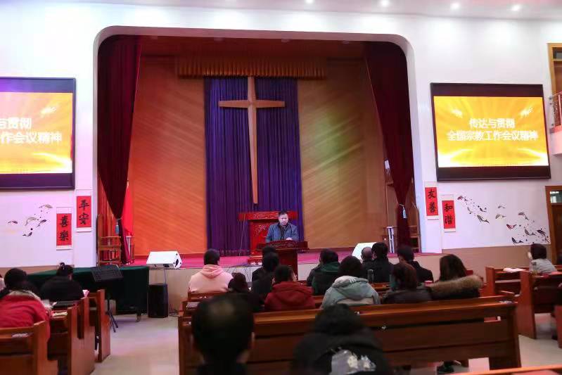 山东省基督教两会召开“传达与贯彻全国宗教工作会议精神”学习会