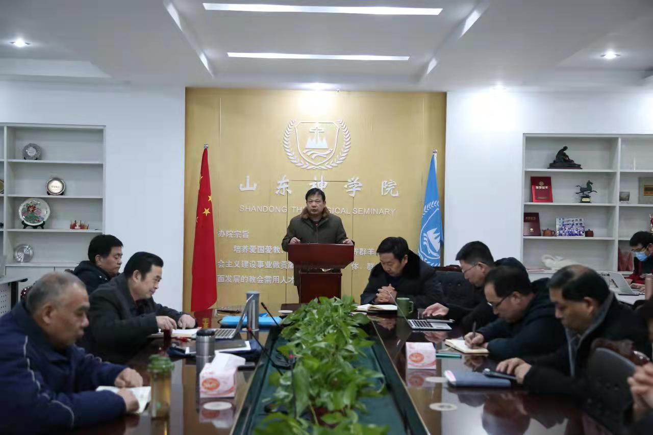 全面从严治教，规范推进工作 ——山东省基督教两会召开贯彻全国宗教工作会议精神工作