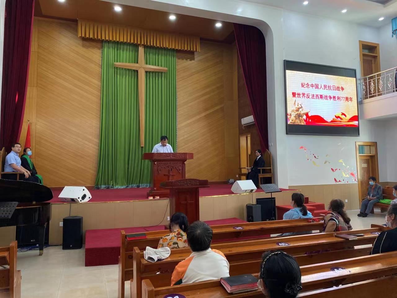 勿忘历史 珍爱和平 ——山东省基督教两会举行纪念中国人民抗日战争 暨世界反法西斯