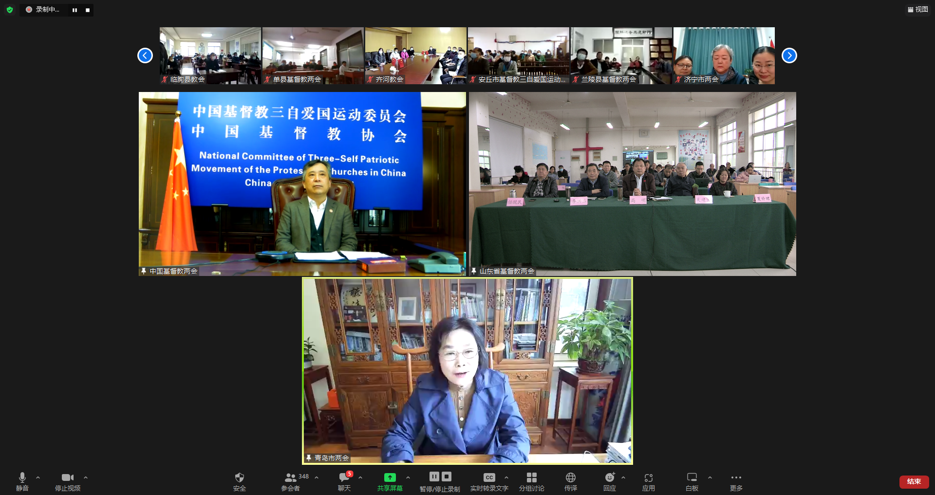 坚定不移跟党走，踔厉奋发奔新程 ——山东省基督教两会组织学习贯彻党的二十大精神