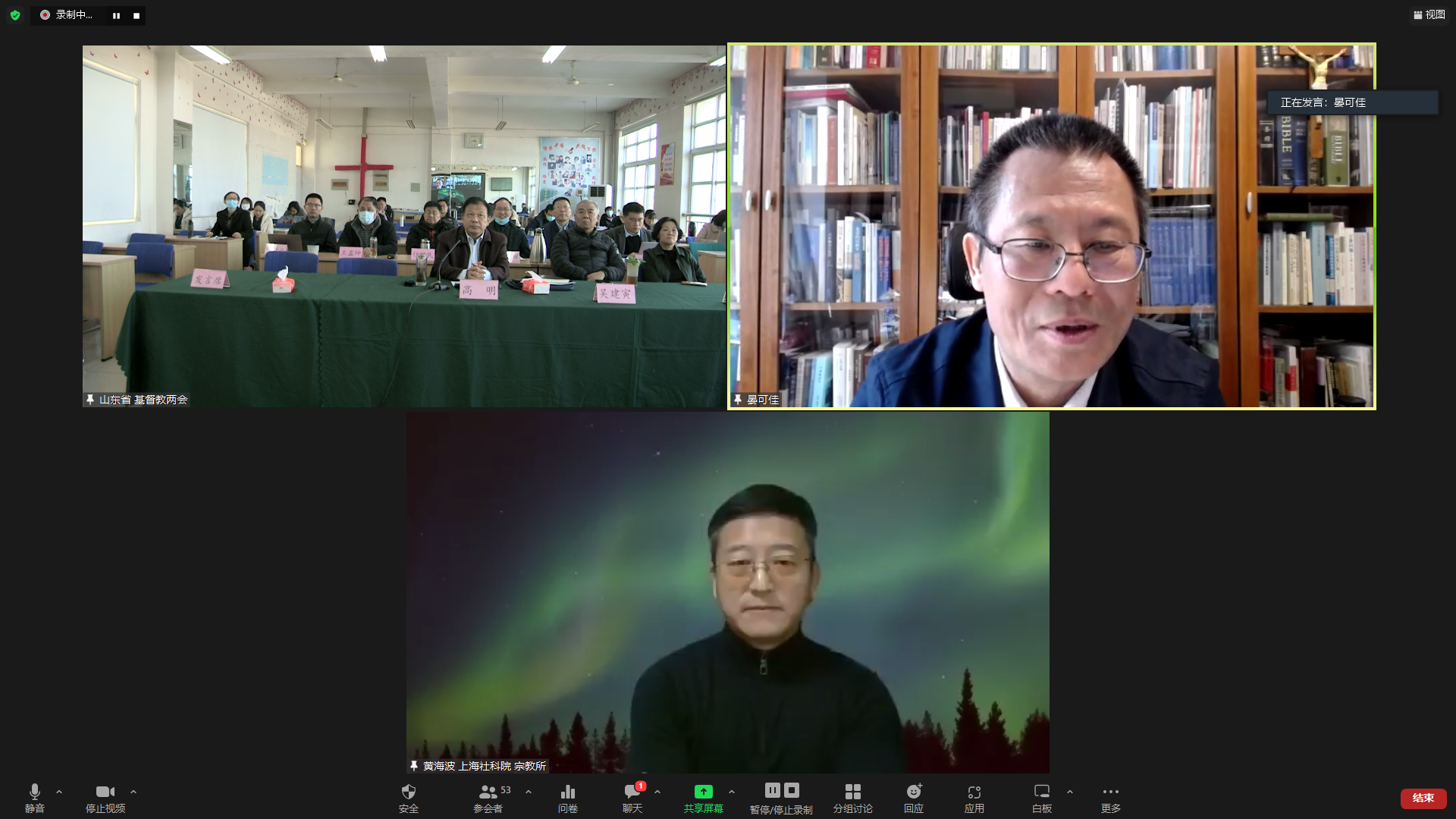 深化齐鲁神学体系建设 促进基督教中国化进程——山东省基督教两会召开齐鲁神学体系建