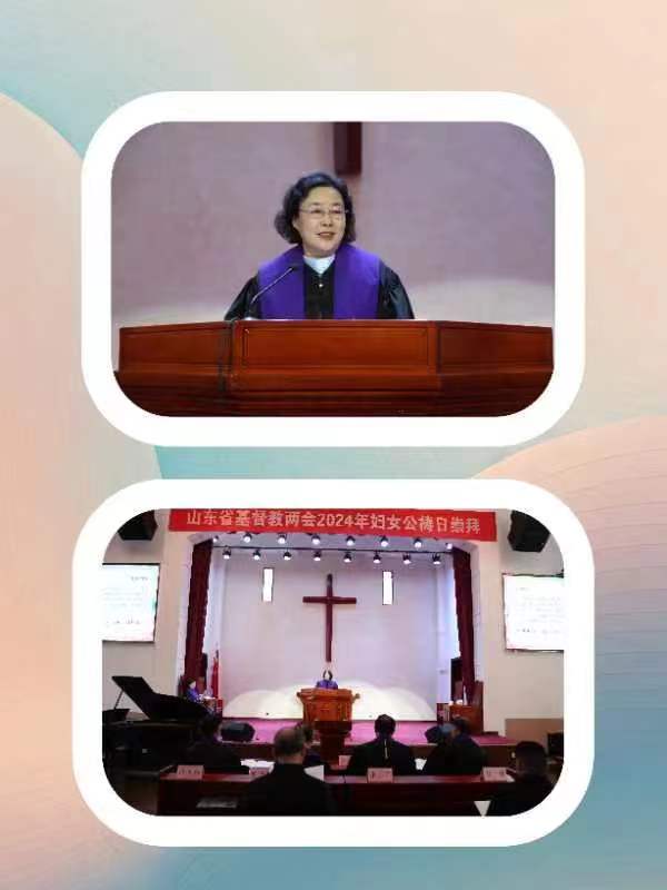 山东省基督教两会举行2024年妇女公祷日崇拜活动
