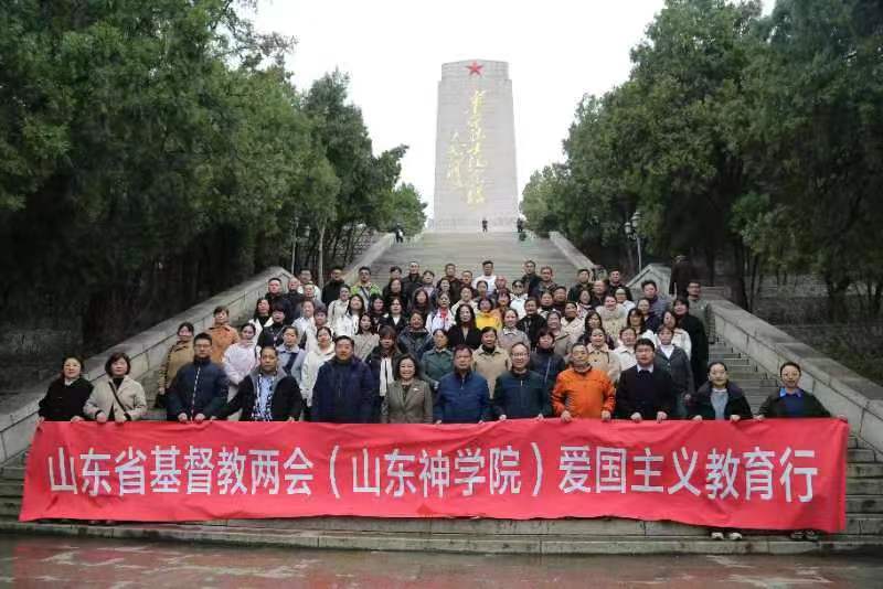 省基督教两会开展“弘扬英烈精神 传承红色基因”爱国主义教育活动