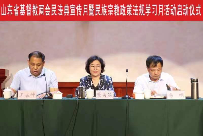 省基督教两会举行民法典宣传月暨全省民族宗教政策法规学习月活动启动仪式