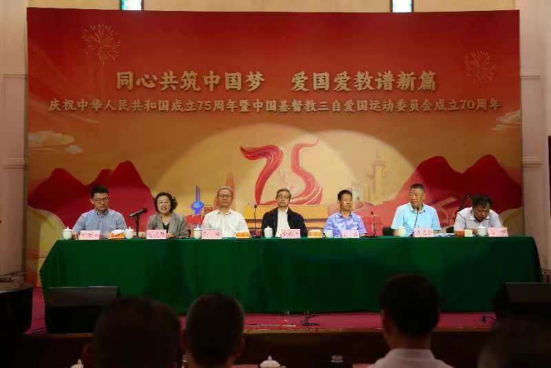 同心共筑中国梦 爱国爱教谱新篇——山东省基督教两会举办“庆祝新中国成立75周年暨