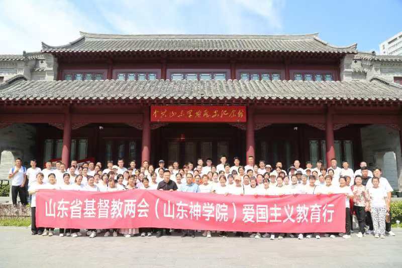 山东神学院举行2024级新生爱国主义教育及军训活动