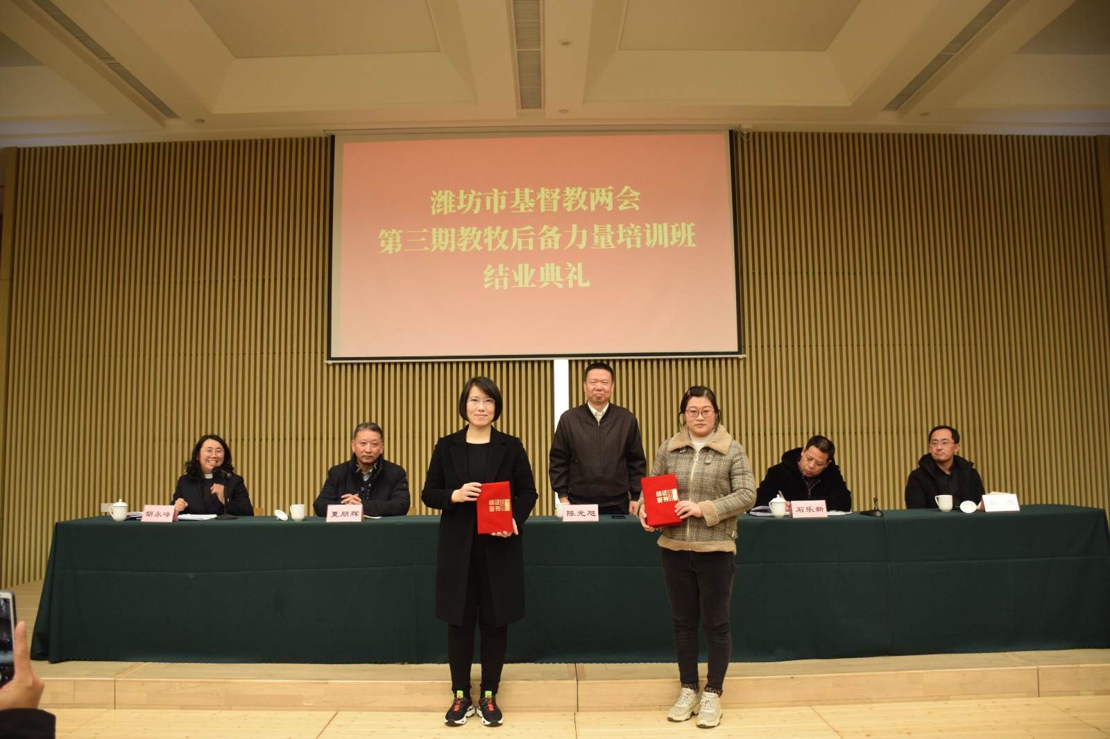 山东省潍坊市基督教两会第三期教牧后备力量培训班圆满结业