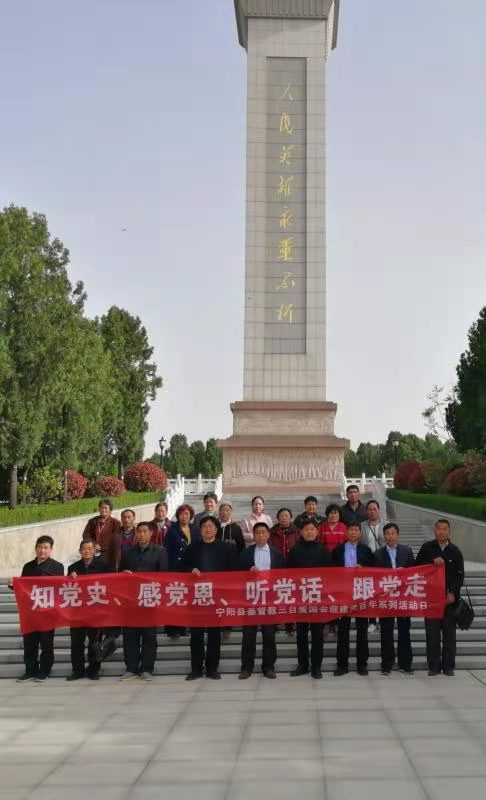 国家安全 人人有责 ——记山东省泰安市宁阳县基督教三自爱国运动委员会开展“国家安