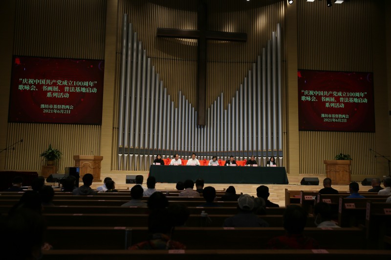 山东省潍坊市基督教两会举办“庆祝中国共产党成立100周年”歌咏会、书画展、普法基