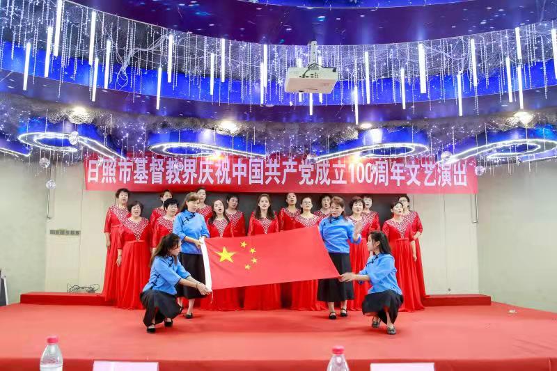 山东省日照市基督教界举行庆祝中国共产党成立100周年 文艺演出