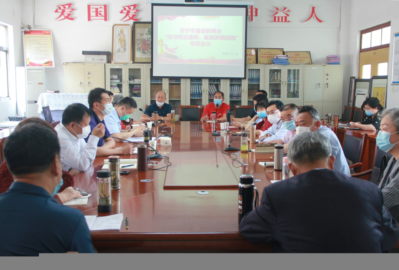 以社会服务专委会为抓手，推进全省教会养老服务事工 ——山东省基督教两会赴邹城调研