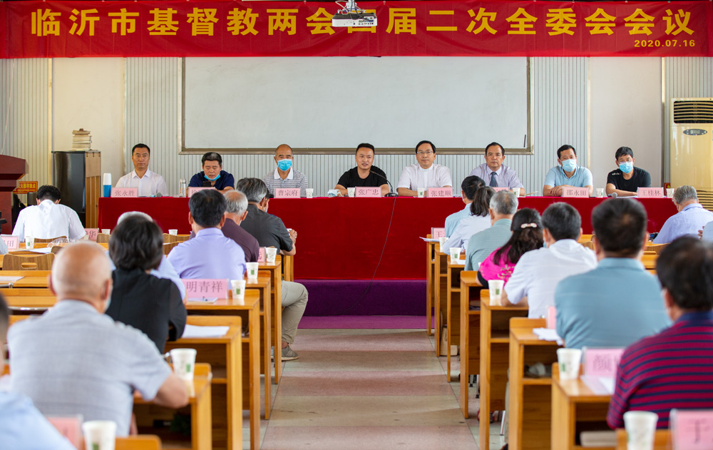 山东省临沂市基督教两会召开第四届二次全委会议