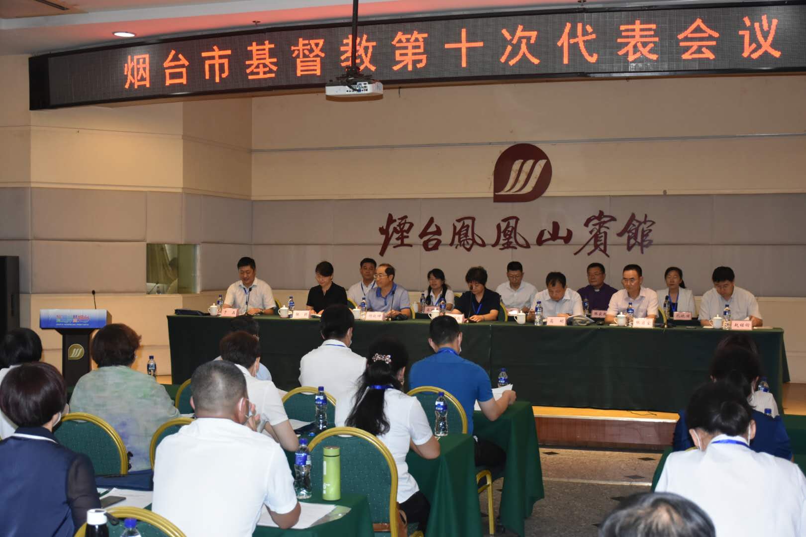 山东省烟台市基督教第十次代表会议胜利召开