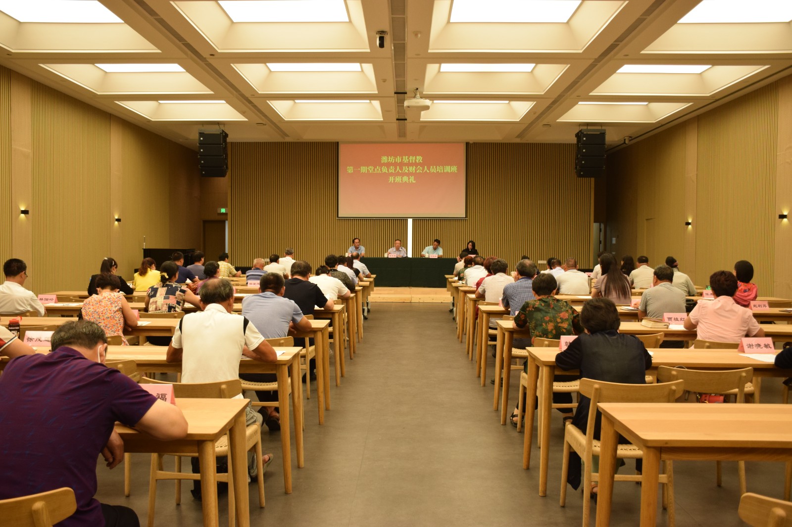 山东省潍坊市基督教两会举办三期堂点负责人及财务人员培训班