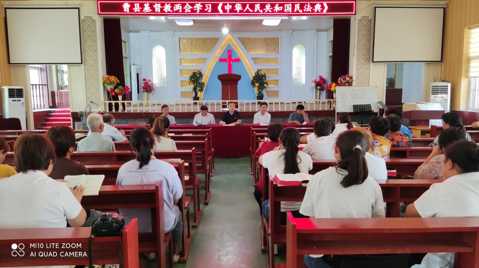 山东菏泽曹县基督教两会召开专题学习会
