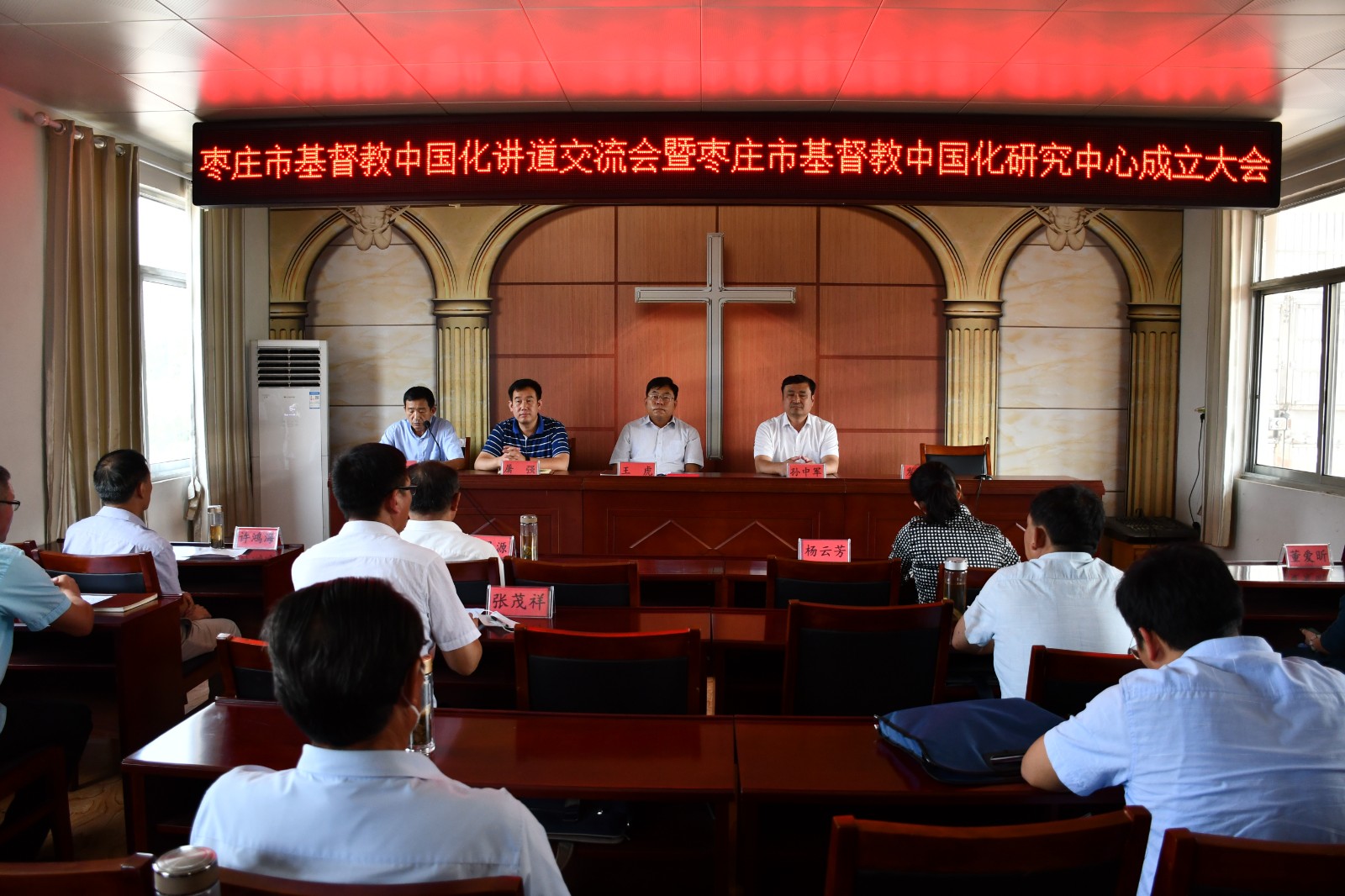 坚持基督教中国化方向，推进各项工作开展 ——山东省枣庄市基督教两会召开基督教中国