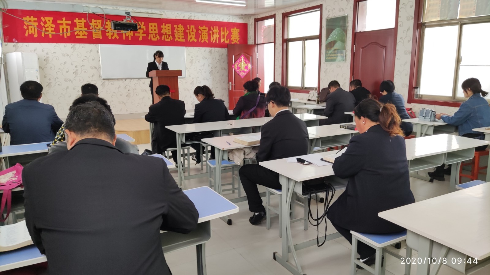 山东省菏泽市基督教两会举办神学思想建设演讲比赛