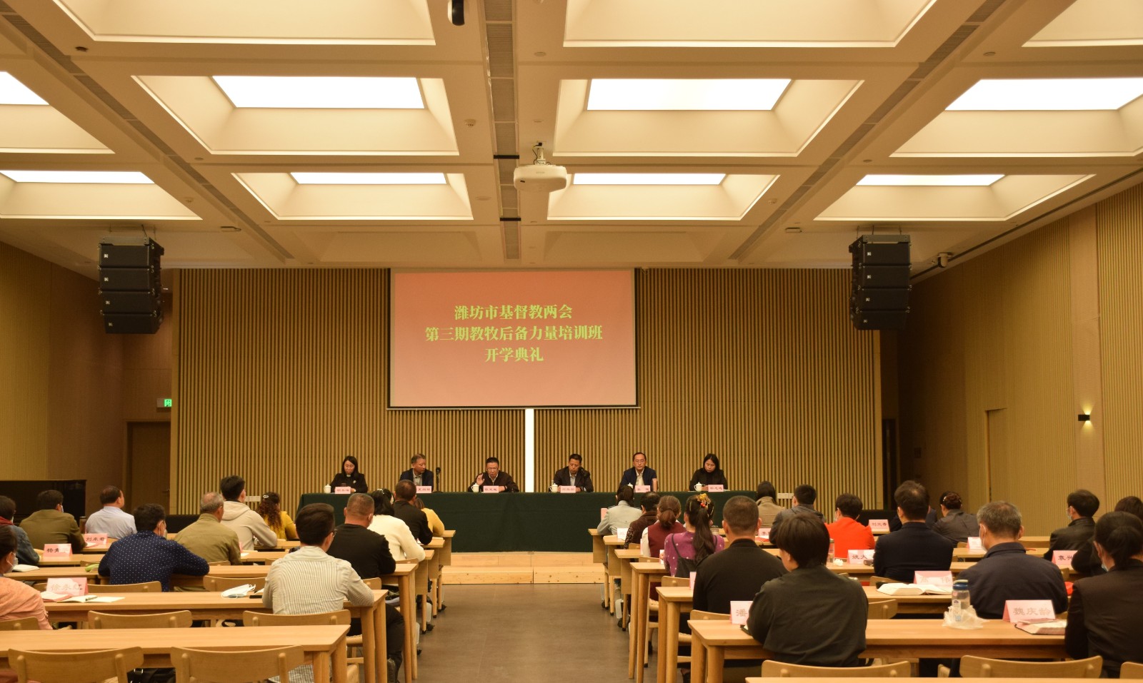 山东省潍坊市基督教两会举办第三期教牧后备力量培训班